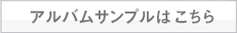 画像の説明